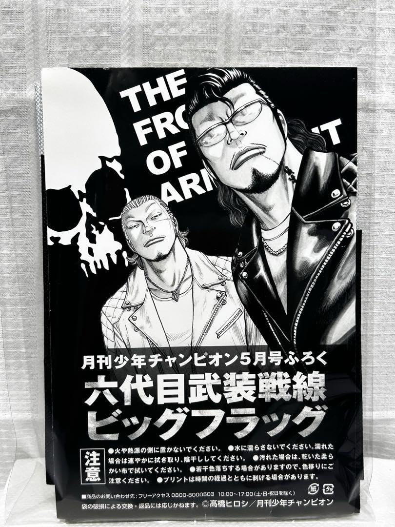 Amazon.co.jp: クローズ WORST 高橋ヒロシ T.F.O.A六代目武装